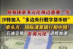 库里203场至少命中6三分断档历史第一 哈登、表哥、克莱居二三四